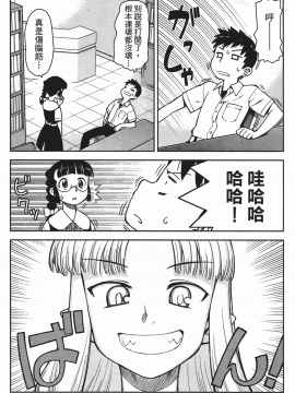 [浜田義一] つぐもも(怪怪守護神) vol.01_Leo_LoliPatron_01_114
