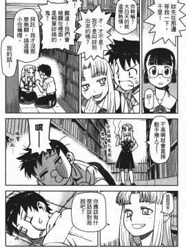 [浜田義一] つぐもも(怪怪守護神) vol.01_Leo_LoliPatron_01_116