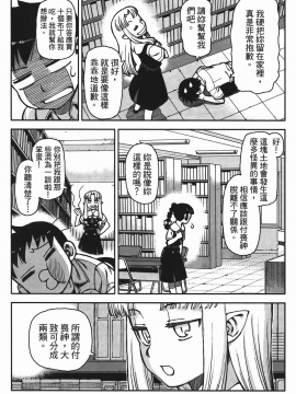 [浜田義一] つぐもも(怪怪守護神) vol.01_Leo_LoliPatron_01_117