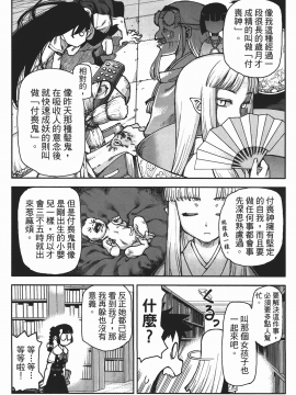 [浜田義一] つぐもも(怪怪守護神) vol.01_Leo_LoliPatron_01_118