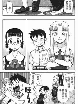 [浜田義一] つぐもも(怪怪守護神) vol.01_Leo_LoliPatron_01_119