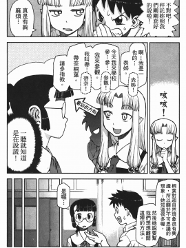 [浜田義一] つぐもも(怪怪守護神) vol.01_Leo_LoliPatron_01_120