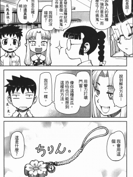 [浜田義一] つぐもも(怪怪守護神) vol.01_Leo_LoliPatron_01_121