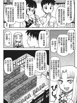 [浜田義一] つぐもも(怪怪守護神) vol.01_Leo_LoliPatron_01_122