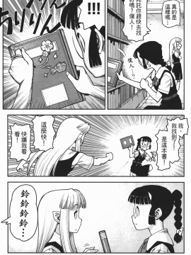 [浜田義一] つぐもも(怪怪守護神) vol.01_Leo_LoliPatron_01_123