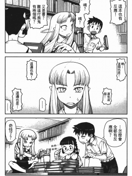 [浜田義一] つぐもも(怪怪守護神) vol.01_Leo_LoliPatron_01_124