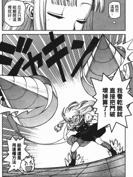 [浜田義一] つぐもも(怪怪守護神) vol.01_Leo_LoliPatron_01_125