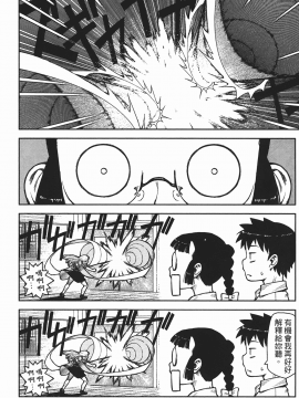 [浜田義一] つぐもも(怪怪守護神) vol.01_Leo_LoliPatron_01_126