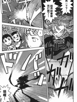 [浜田義一] つぐもも(怪怪守護神) vol.01_Leo_LoliPatron_01_127