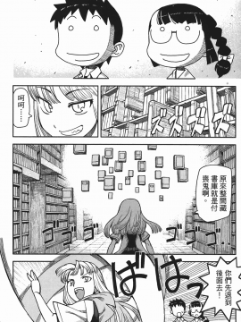 [浜田義一] つぐもも(怪怪守護神) vol.01_Leo_LoliPatron_01_130