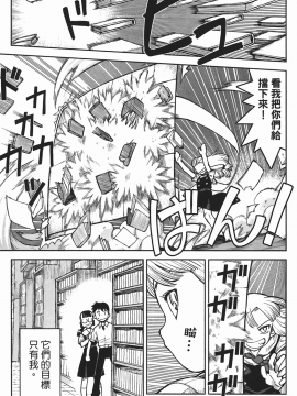 [浜田義一] つぐもも(怪怪守護神) vol.01_Leo_LoliPatron_01_131