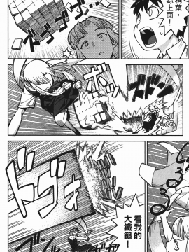 [浜田義一] つぐもも(怪怪守護神) vol.01_Leo_LoliPatron_01_132