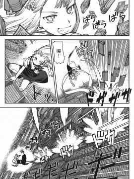 [浜田義一] つぐもも(怪怪守護神) vol.01_Leo_LoliPatron_01_133