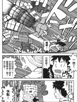 [浜田義一] つぐもも(怪怪守護神) vol.01_Leo_LoliPatron_01_136