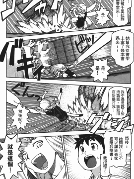 [浜田義一] つぐもも(怪怪守護神) vol.01_Leo_LoliPatron_01_137