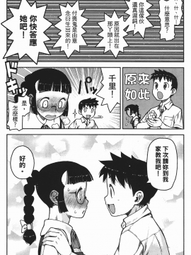 [浜田義一] つぐもも(怪怪守護神) vol.01_Leo_LoliPatron_01_138