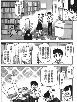 [浜田義一] つぐもも(怪怪守護神) vol.01_Leo_LoliPatron_01_140