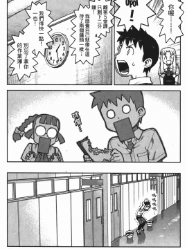 [浜田義一] つぐもも(怪怪守護神) vol.01_Leo_LoliPatron_01_141
