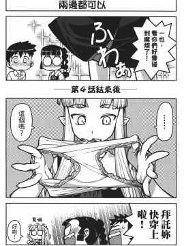 [浜田義一] つぐもも(怪怪守護神) vol.01_Leo_LoliPatron_01_142