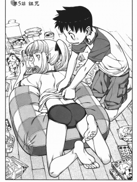 [浜田義一] つぐもも(怪怪守護神) vol.01_Leo_LoliPatron_01_143