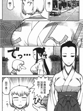 [浜田義一] つぐもも(怪怪守護神) vol.01_Leo_LoliPatron_01_144