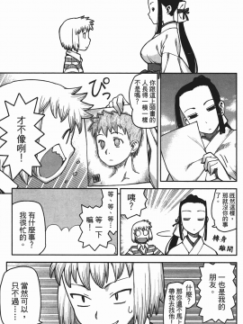 [浜田義一] つぐもも(怪怪守護神) vol.01_Leo_LoliPatron_01_145