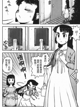 [浜田義一] つぐもも(怪怪守護神) vol.01_Leo_LoliPatron_01_146