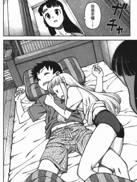 [浜田義一] つぐもも(怪怪守護神) vol.01_Leo_LoliPatron_01_148