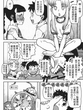 [浜田義一] つぐもも(怪怪守護神) vol.01_Leo_LoliPatron_01_150