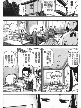 [浜田義一] つぐもも(怪怪守護神) vol.01_Leo_LoliPatron_01_151