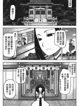 [浜田義一] つぐもも(怪怪守護神) vol.01_Leo_LoliPatron_01_152