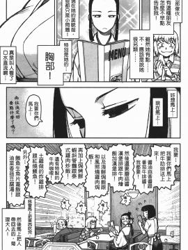 [浜田義一] つぐもも(怪怪守護神) vol.01_Leo_LoliPatron_01_153