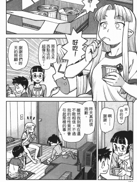 [浜田義一] つぐもも(怪怪守護神) vol.01_Leo_LoliPatron_01_154