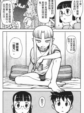 [浜田義一] つぐもも(怪怪守護神) vol.01_Leo_LoliPatron_01_155