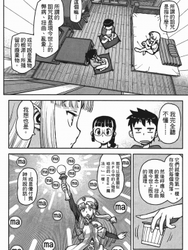 [浜田義一] つぐもも(怪怪守護神) vol.01_Leo_LoliPatron_01_156