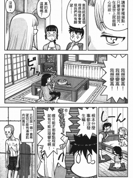 [浜田義一] つぐもも(怪怪守護神) vol.01_Leo_LoliPatron_01_157