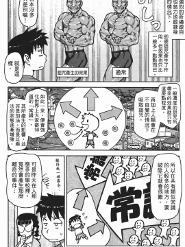 [浜田義一] つぐもも(怪怪守護神) vol.01_Leo_LoliPatron_01_158