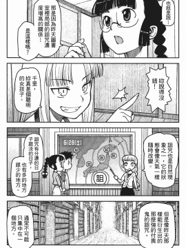 [浜田義一] つぐもも(怪怪守護神) vol.01_Leo_LoliPatron_01_159