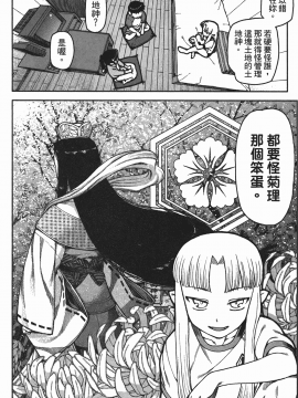 [浜田義一] つぐもも(怪怪守護神) vol.01_Leo_LoliPatron_01_160