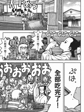 [浜田義一] つぐもも(怪怪守護神) vol.01_Leo_LoliPatron_01_161