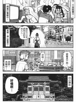 [浜田義一] つぐもも(怪怪守護神) vol.01_Leo_LoliPatron_01_163