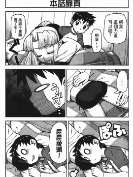 [浜田義一] つぐもも(怪怪守護神) vol.01_Leo_LoliPatron_01_164