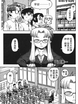 [浜田義一] つぐもも(怪怪守護神) vol.01_Leo_LoliPatron_01_165