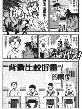 [浜田義一] つぐもも(怪怪守護神) vol.01_Leo_LoliPatron_01_166