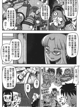 [浜田義一] つぐもも(怪怪守護神) vol.01_Leo_LoliPatron_01_168