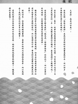 [浜田義一] つぐもも(怪怪守護神) vol.01_Leo_LoliPatron_01_170