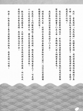 [浜田義一] つぐもも(怪怪守護神) vol.01_Leo_LoliPatron_01_171