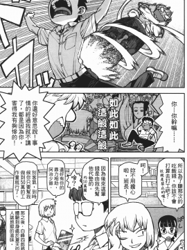 [浜田義一] つぐもも(怪怪守護神) vol.02_Leo_LoliPatron_02_007