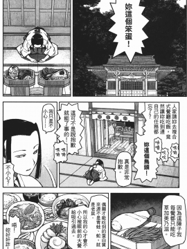 [浜田義一] つぐもも(怪怪守護神) vol.02_Leo_LoliPatron_02_008