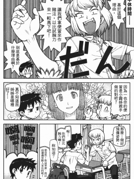[浜田義一] つぐもも(怪怪守護神) vol.02_Leo_LoliPatron_02_010